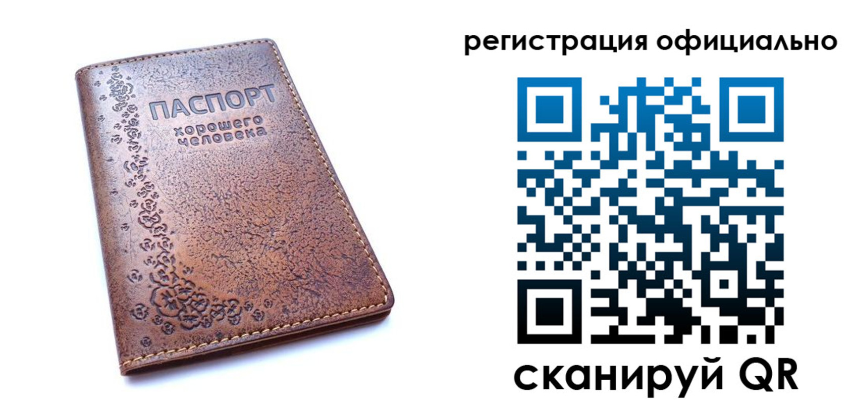 прописка законно в Сланцах