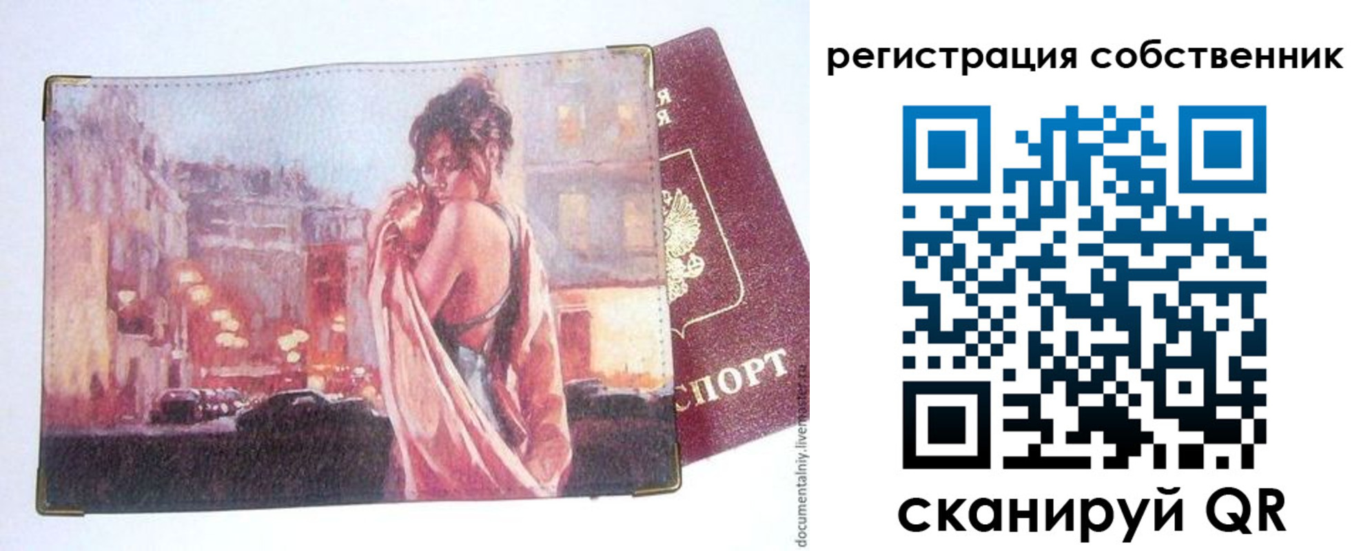 временная регистрация собственник в Сланцах