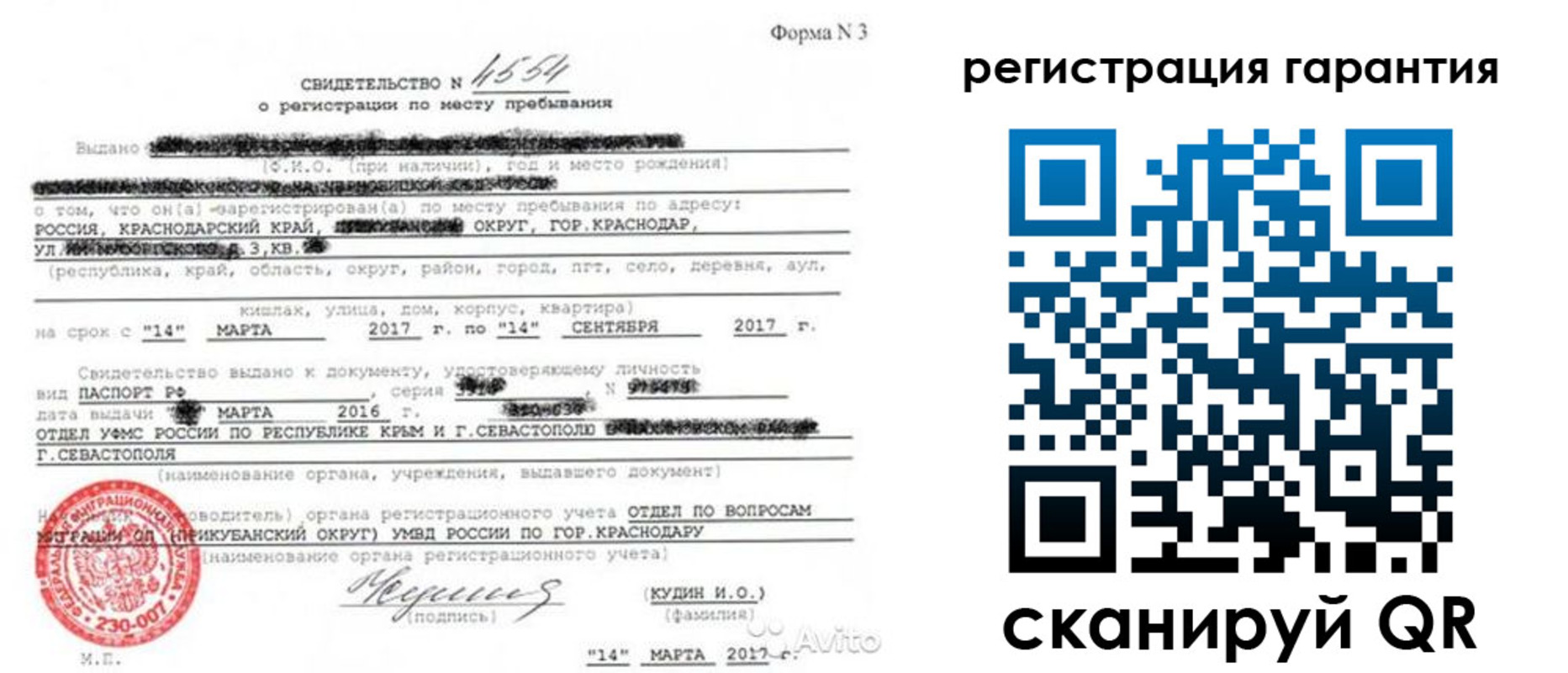 прописка гарантия в Сланцах
