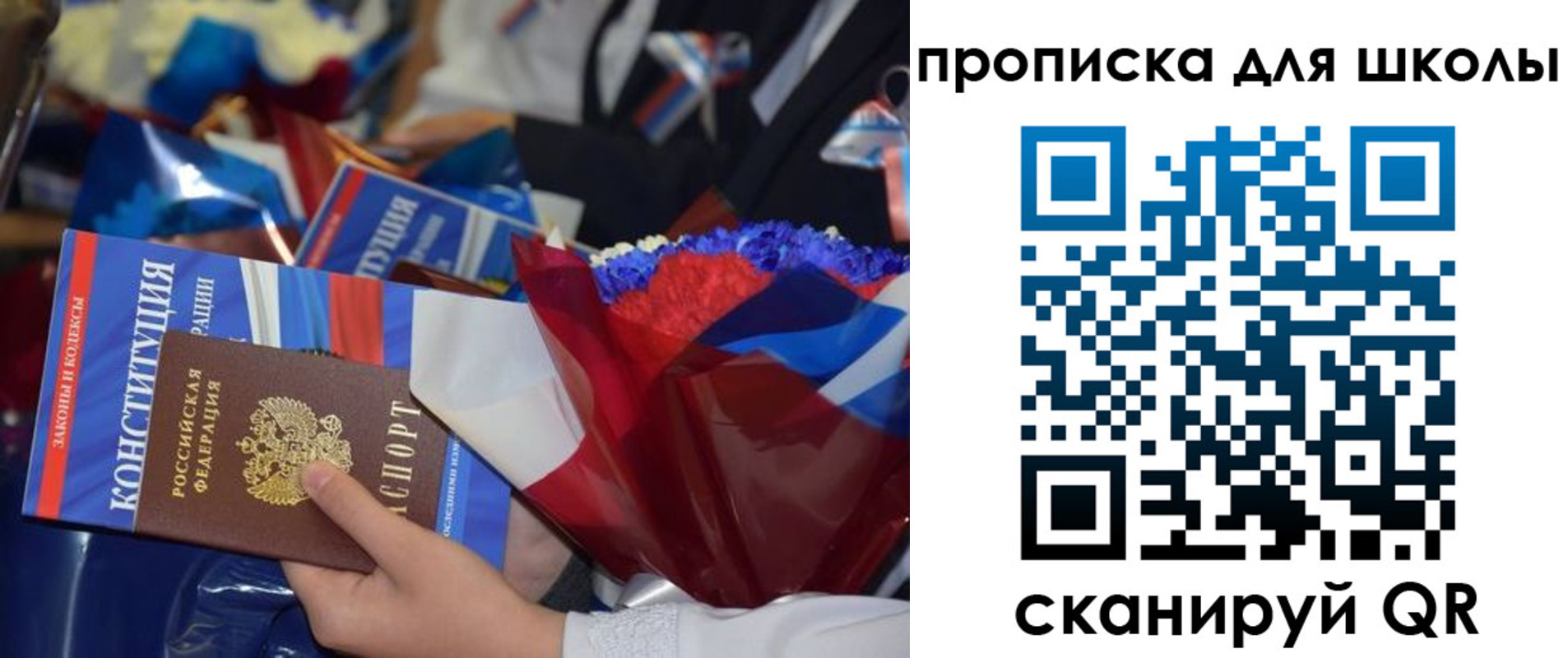 прописка регистрация в Сланцах